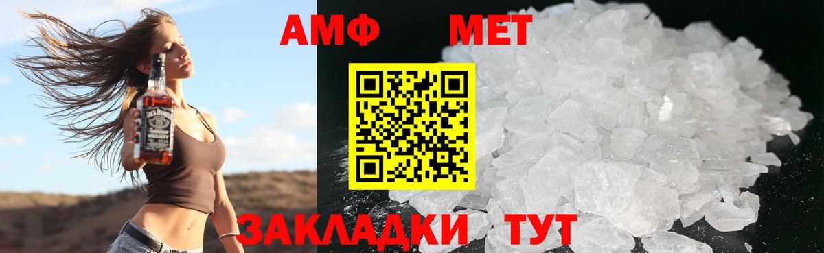 Amphetamine 98% Красный Сулин