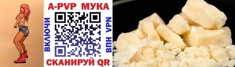 A-PVP кристаллы закладки Красный Сулин