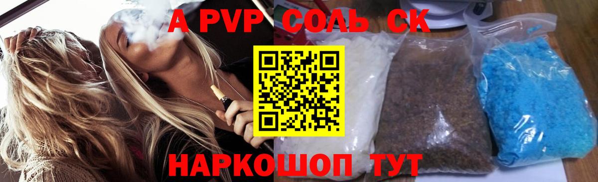 A-PVP Crystall  Вход с VPN  Alfa_PVP VHQ  Красный Сулин  Альфа ПВП  А ПВП кристаллы 