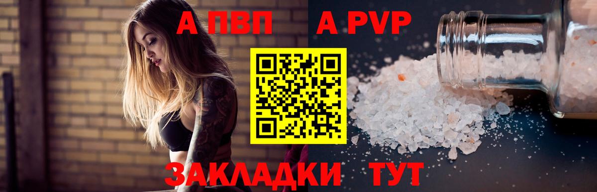 Alpha PVP кристаллы  Alpha PVP  Красный Сулин  наркота  Alfa_PVP Crystall  A PVP СК 