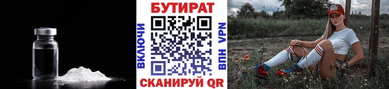 БУТИРАТ жидкий экстази купить цена ссылка на мегу рабочий сайт Красный Сулин