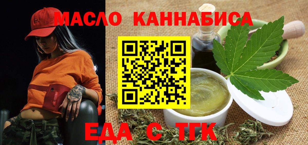 Красный Сулин  Еда ТГК марихуана  Вход с VPN 