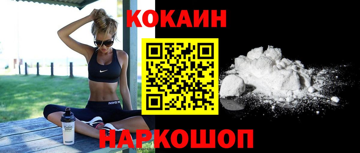 Cocaine Fish Scale Красный Сулин