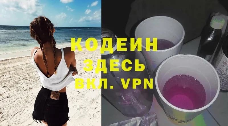 Кодеиновый сироп Lean Purple Drank  купить наркоту  Красный Сулин 