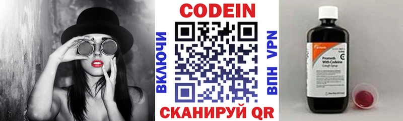 Codein напиток Lean (лин) Красный Сулин