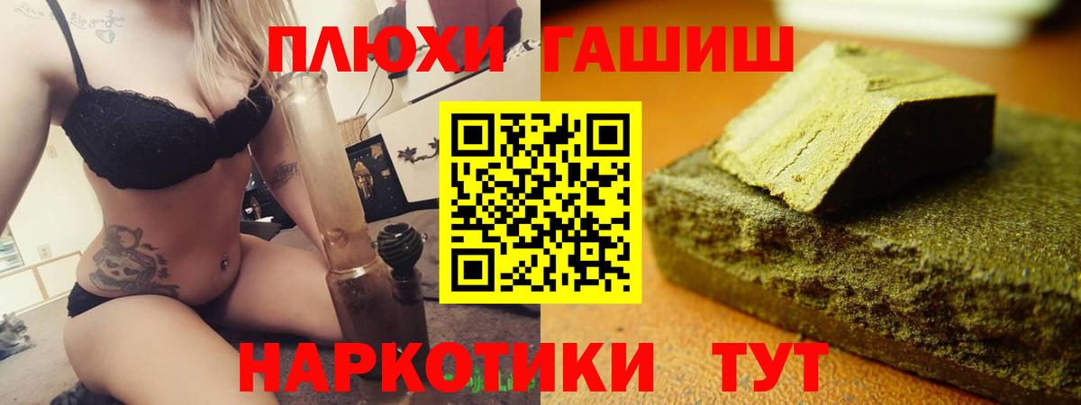 ГАШ Изолятор  ГАШ  Гашиш Изолятор  Красный Сулин 