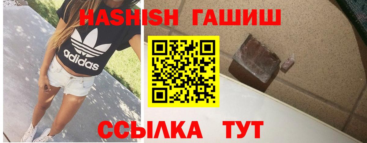 Гашиш Cannabis  Вход с VPN  Красный Сулин  ГАШИШ хэш 