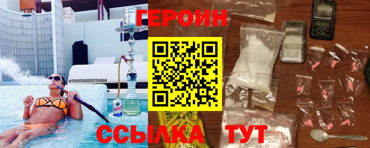 ГЕРОИН гречка Красный Сулин