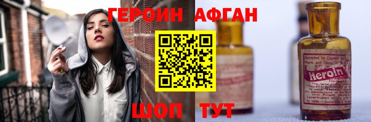 ГЕРОИН герыч  Красный Сулин 