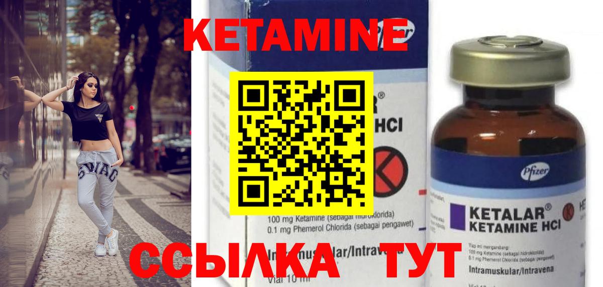 КЕТАМИН ketamine  Красный Сулин  КЕТАМИН VHQ 