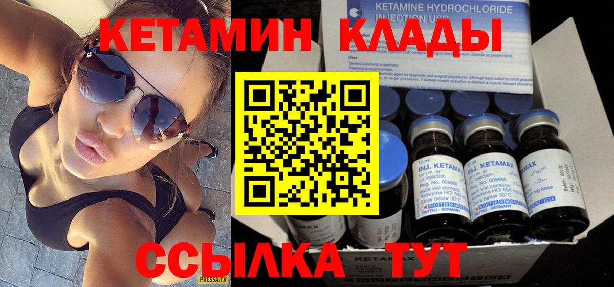 КЕТАМИН ketamine  Вход с VPN  Кетамин ketamine  Красный Сулин 