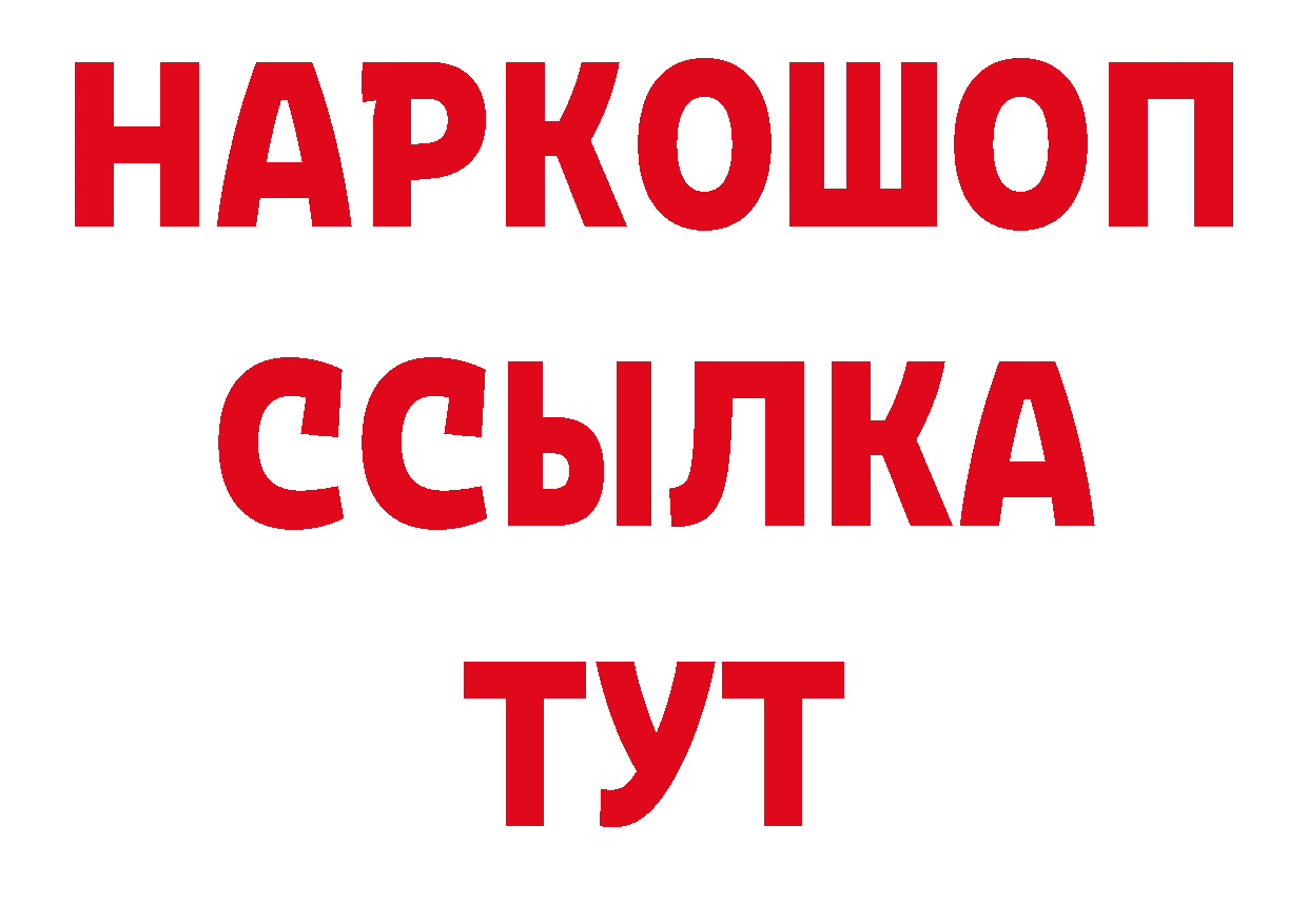 Амфетамин Розовый рабочий сайт нарко площадка МЕГА Красный Сулин