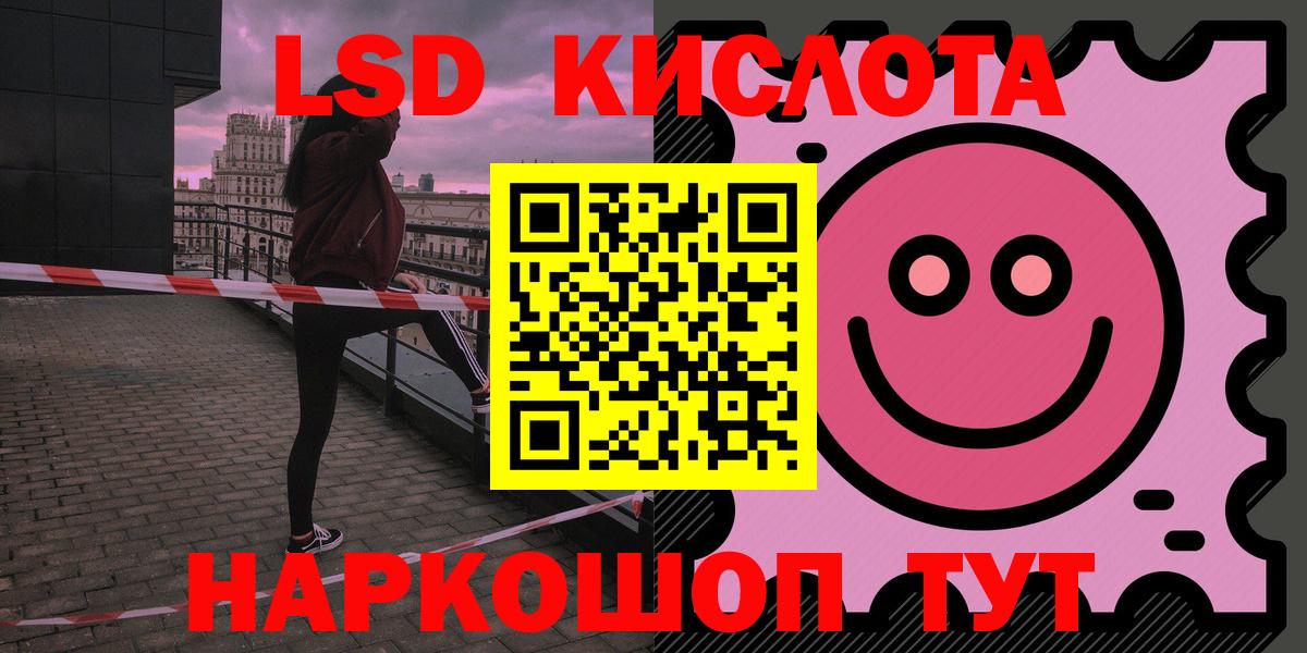 ЛСД экстази  Красный Сулин  ЛСД экстази кислота  LSD-25 экстази кислота 