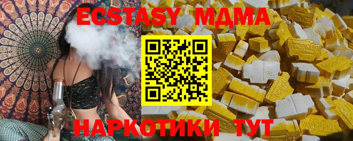 MDMA  Красный Сулин  МДМА VHQ  MDMA crystal 