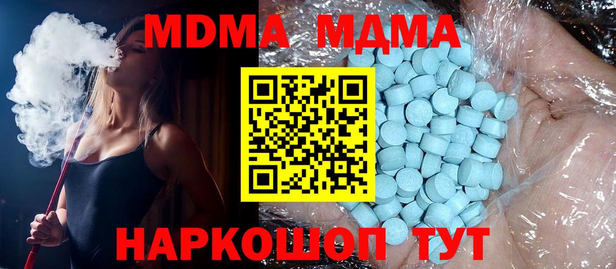 Красный Сулин  МДМА crystal  МДМА crystal  Вход с VPN 