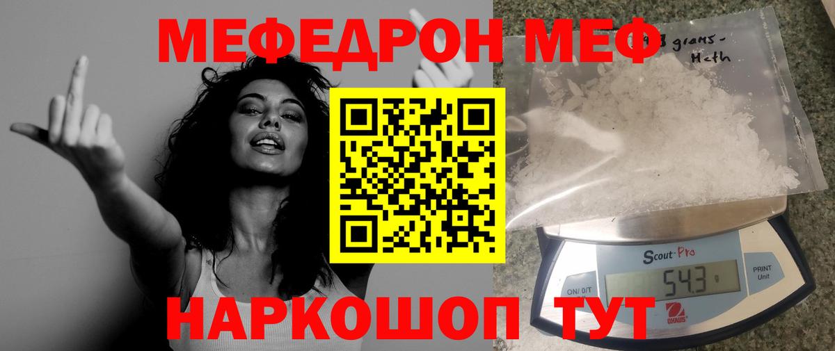 mega как зайти  МЕФ VHQ  Меф  Красный Сулин  Вход с VPN  Мефедрон  МЯУ-МЯУ 4 MMC 
