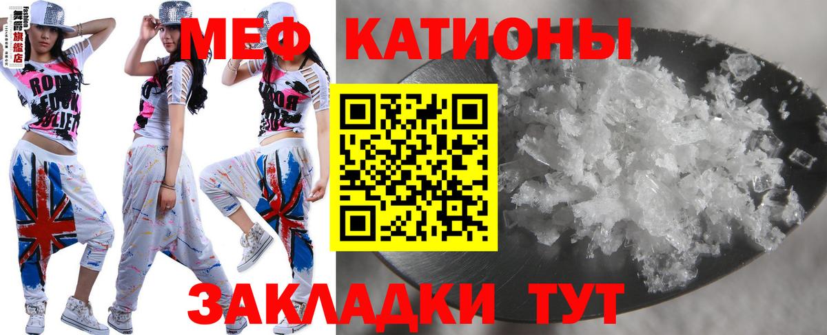 Мефедрон  Красный Сулин  МЯУ-МЯУ  Мефедрон 4 MMC 