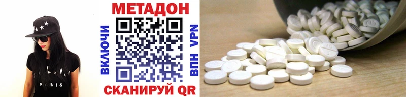 Метадон VHQ  блэк спрут ONION  Красный Сулин 