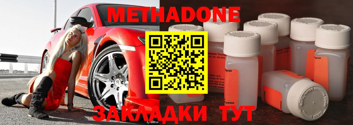 Метадон мёд  МЕТАДОН methadone  Красный Сулин  Вход с VPN 