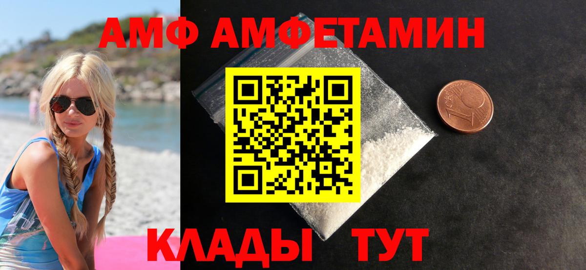 Меф мяу мяу Красный Сулин