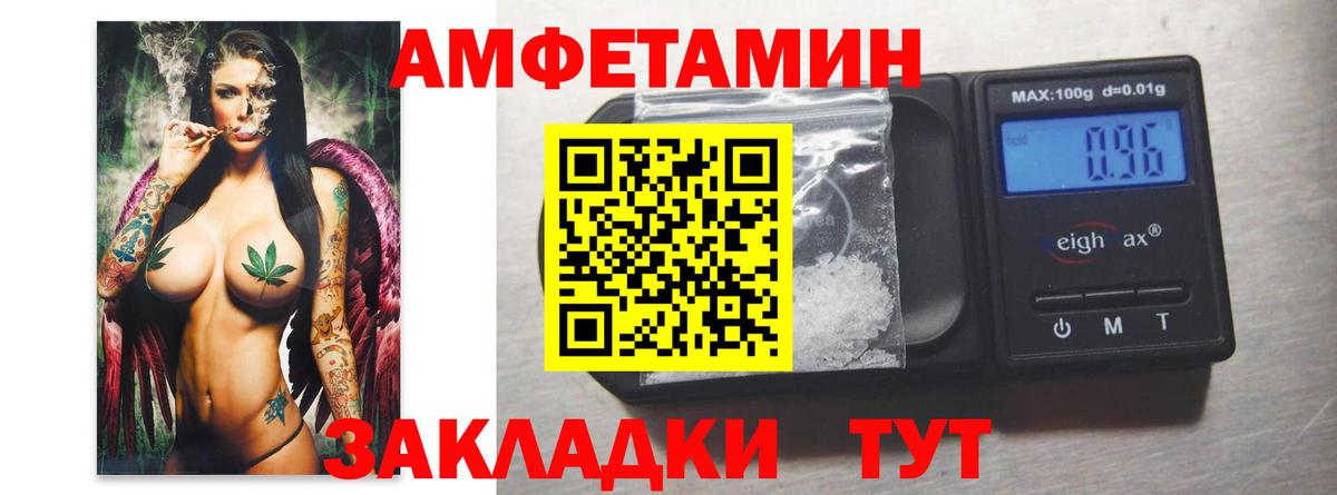 МЕТАМФЕТАМИН пудра Красный Сулин