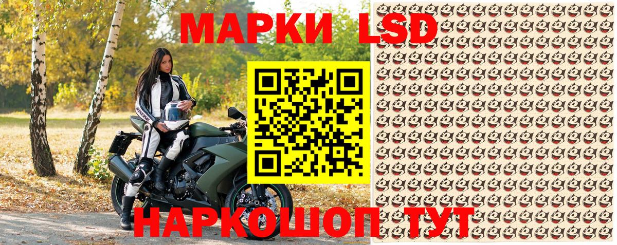 Марки NBOMe 1500мкг Красный Сулин