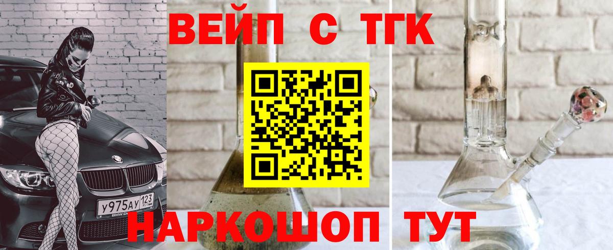 Дистиллят ТГК жижа Красный Сулин