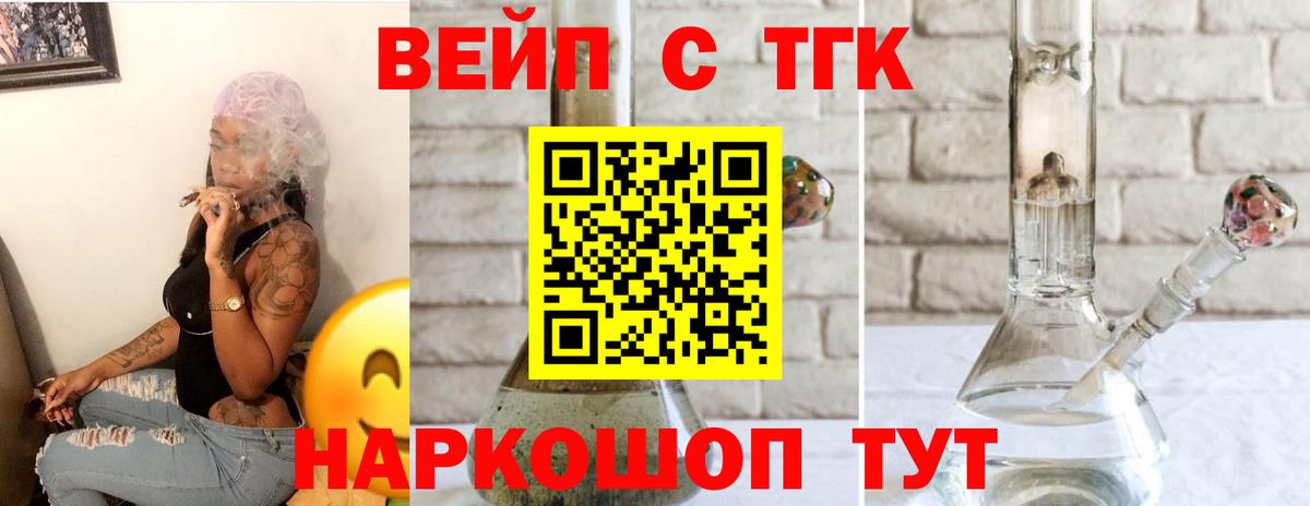 Красный Сулин  ТГК концентрат  Вход с VPN 